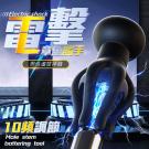 雷姆 10段變頻六爪調情挑逗電擊USB充電震動鍛鍊器-黑/8