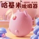 哈基咪 10段變頻豆豆刺激高潮吮吸器/8