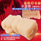 星期の名器-密集緊湊仿真肉粒螺紋通道自慰器-水原愛(緊致型)