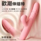 歡潮 10段變頻伸縮轉珠四點齊爽動感裹吸USB充電式震動按摩...