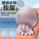 燈塔水母 10段變頻纏綿吮吸磁吸充電按摩器-粉/8