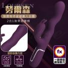 Loursen勞爾森 4頻蠕動+7頻震動內外夾擊一鍵爆發US...