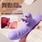 舞動 7段變頻翹舌舞動撩撥USB充電伸縮滾珠按摩棒-紫/85