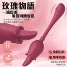 玫瑰物語 12段變頻一觸即潮舌舔強震USB充電雙頭按摩棒-紅...