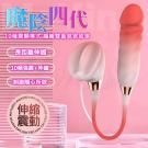 魔陰四代 10段變頻伸縮雙核震動USB充電按摩棒-漸變橙/8...