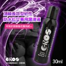 德國Eros 頂級長效型矽性防水肛交後庭專用潤滑液30ml/...