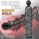 炫舞顆粒狼牙套-黑色(特)