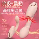蘇西 7頻吮吸+10頻震動雙重高潮按摩棒-粉(特) /75
