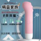 貝貝龍 10段變頻迷你可愛造型USB充電震動棒-粉(特)/8